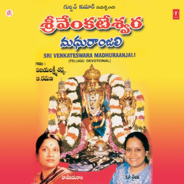 Sri Venkateswara Madhuraanjali