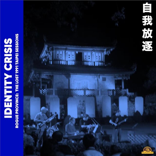 Rogue Province: The Lost 1991 Taipei Sessions