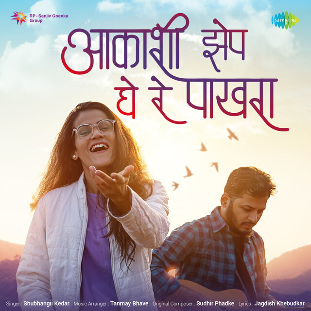 Akashi Zep Ghe Re Pakhara - Single
