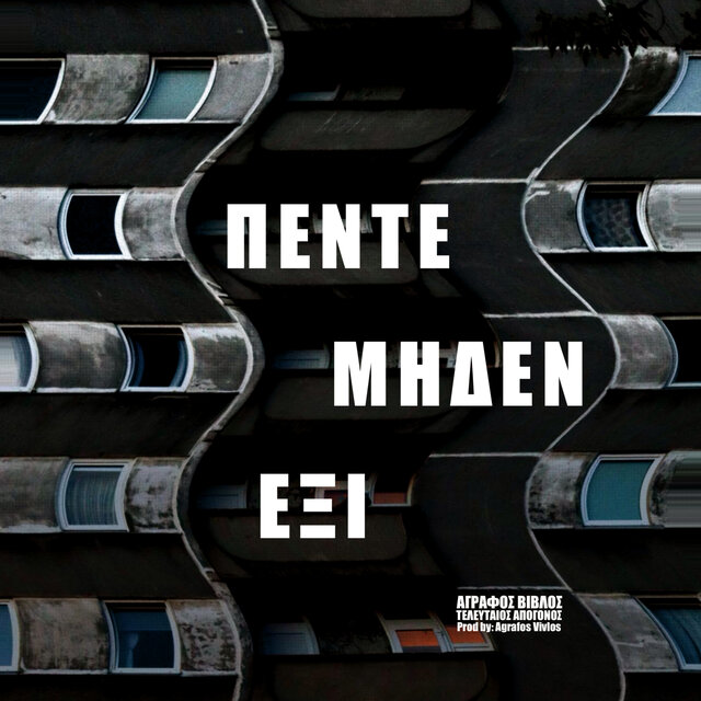 Pente Miden Eksi