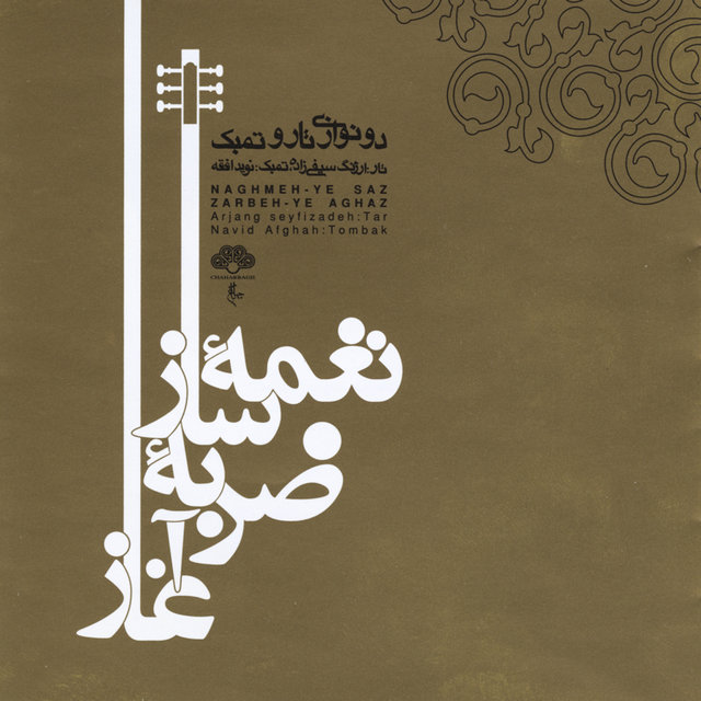 Naghme -Ye Saz, Zarbe-Ye Aghaz
