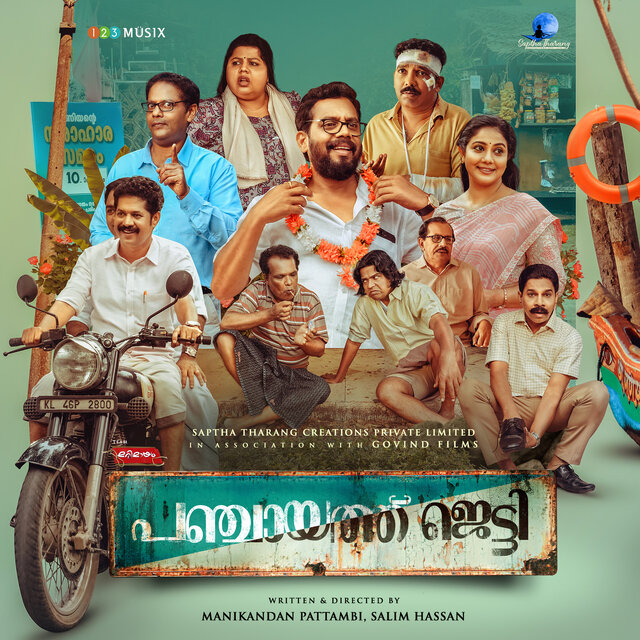 Panchayat Jetty (Original Motion Picture Soundtrack)