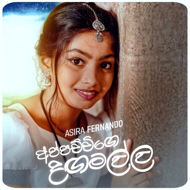 Appachchige Dangamalla