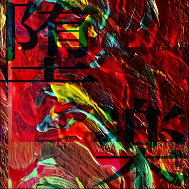DARAKU