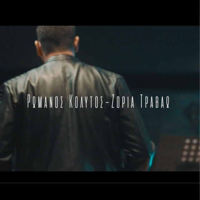 Zoria Travao