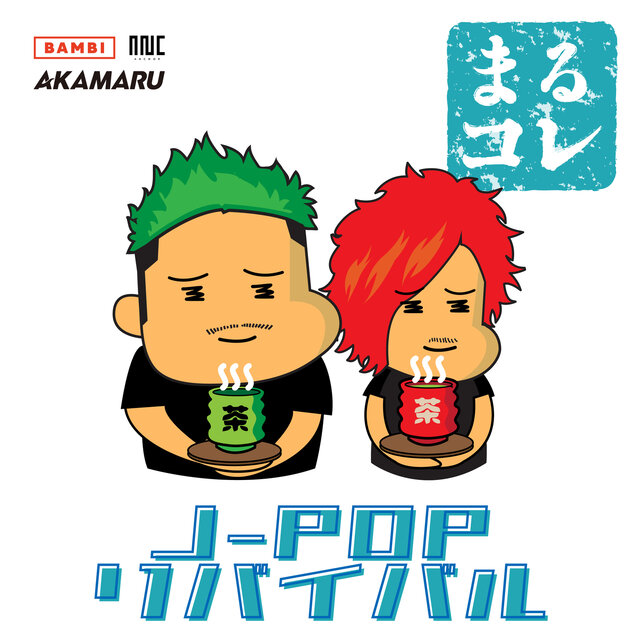 MARUKORE -J -POP REVIVAL- (DJ MIX)