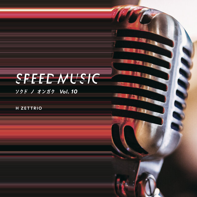SPEED MUSIC ソクドノオンガク vol. 10