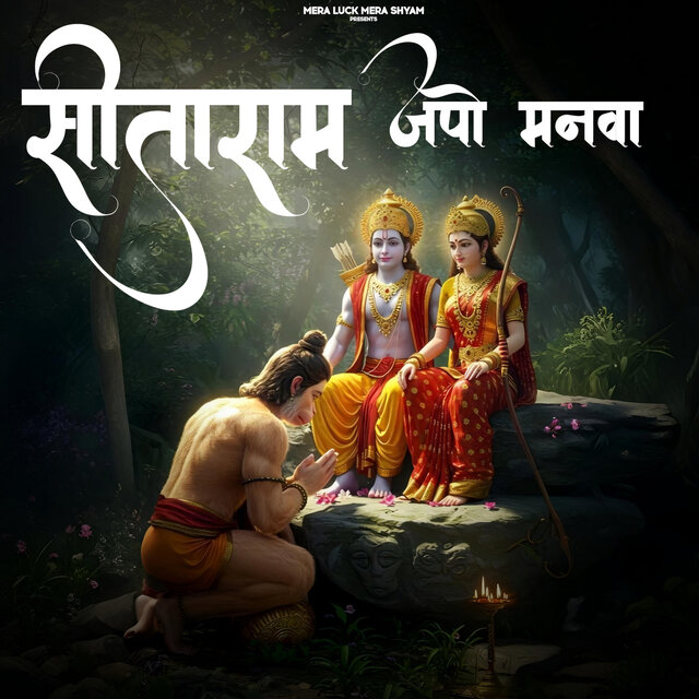 Sitaram Japo Manva