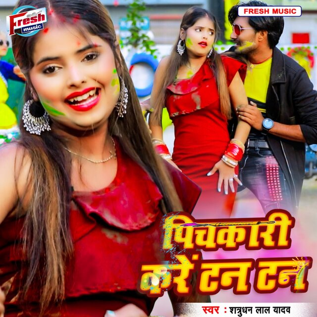 Pichkari Kare Tan Tan