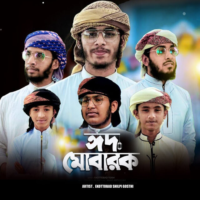 Eid Mubarak