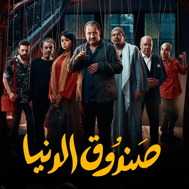 Wust El Balad