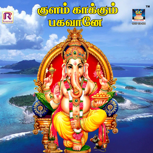 Kulam Kakkum Bhagavaane