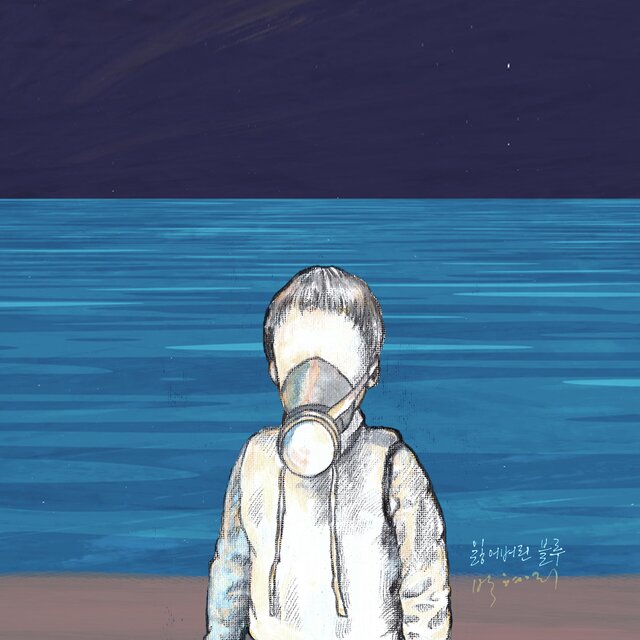 Missing Blue
