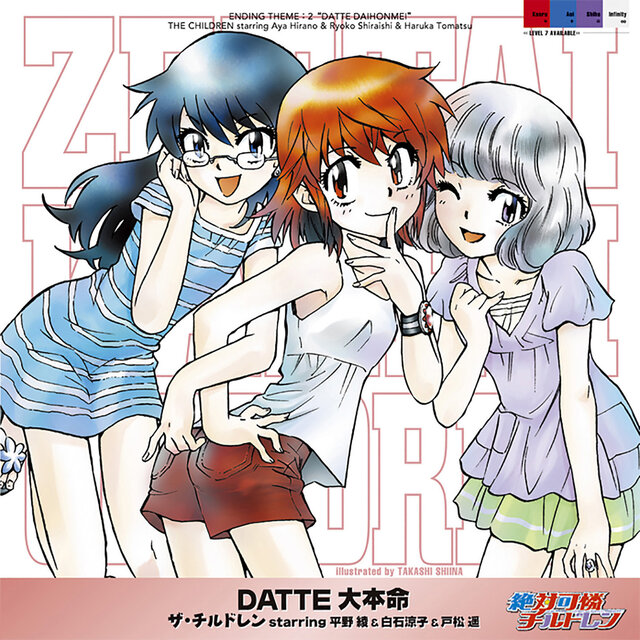 DATTE Daihonmei