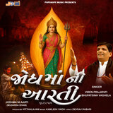 Jodh Mani Aarti
