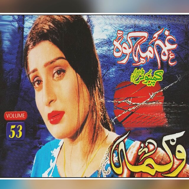 Ghum Ma Kawa, Vol. 53