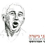 הן אפשר