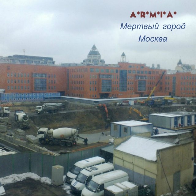 Мертвый город Москва