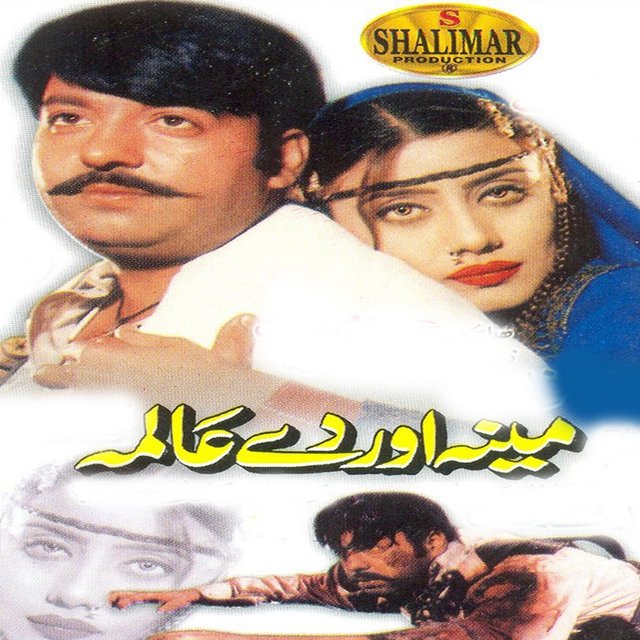 Meena Awar De Aalmah (Original Motion Picture Soundtrack)