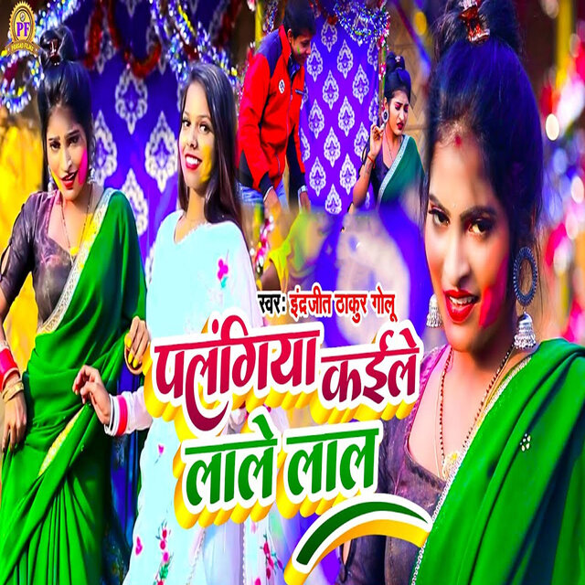 Palangiya Kaile Lale Laal
