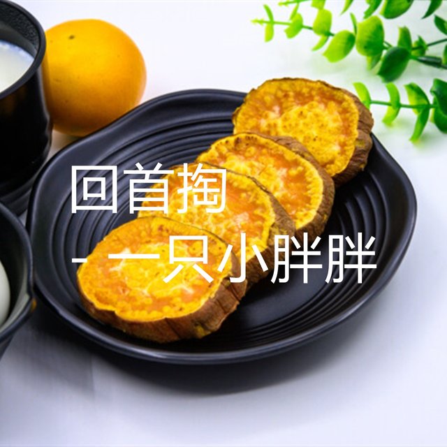 回首掏