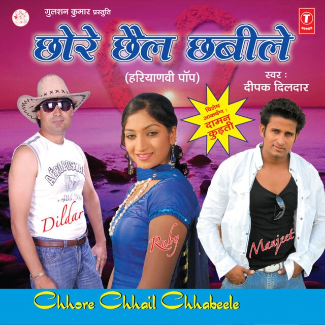 Chhore Chhail Chhabile