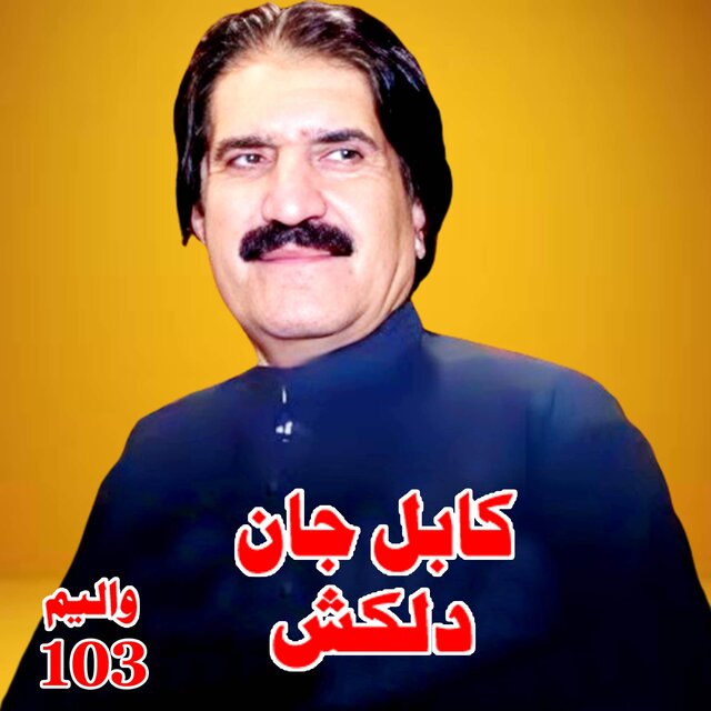 Dilkash, Vol. 103