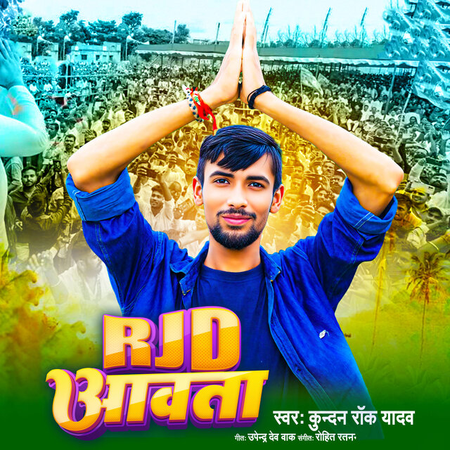 RJD Aawata