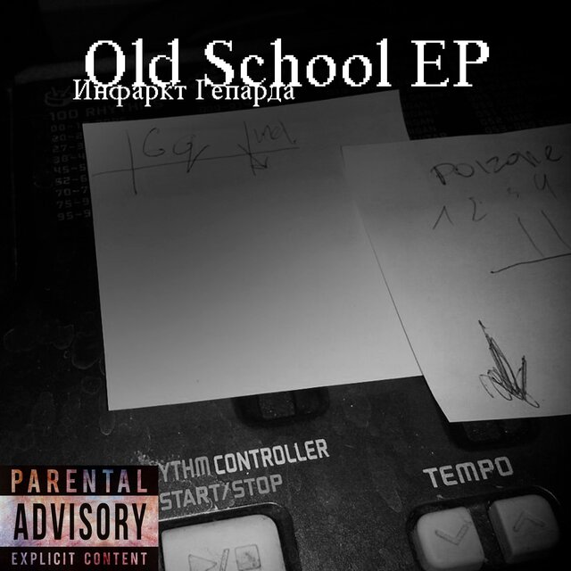 Old School EP