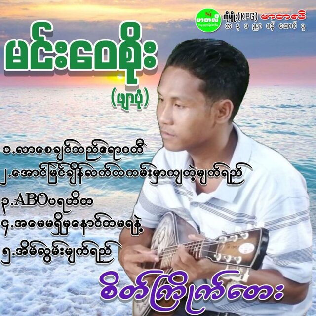 Sate Kyite Tay