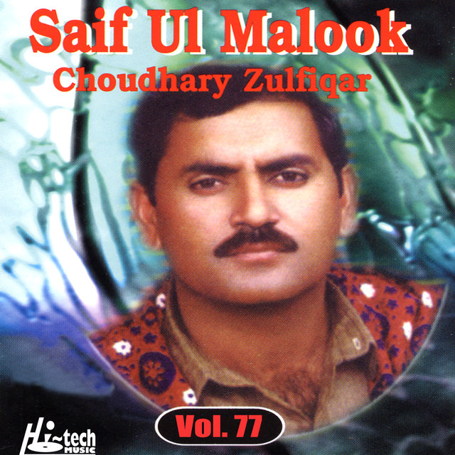 Saif Ul Malook Vol. 77 - Pothwari Ashairs