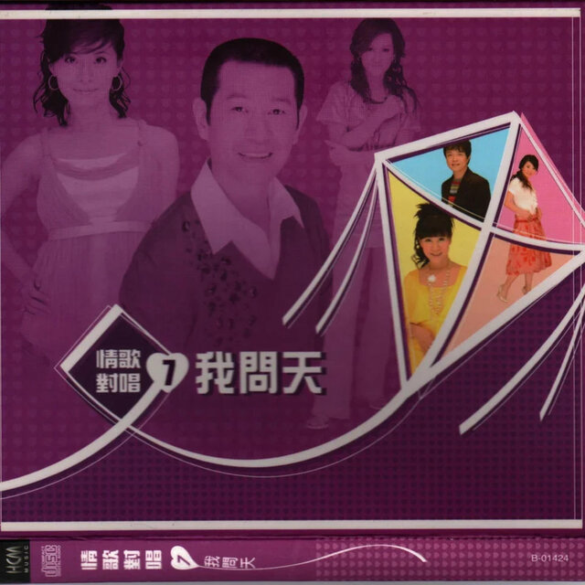 是你對不起我