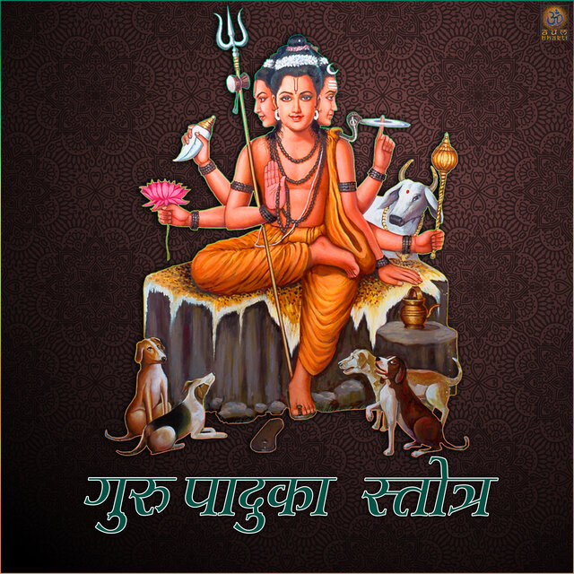 Guru Paduka Stotram