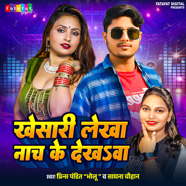 Khesari Lekha Nach Ke Dekhawa