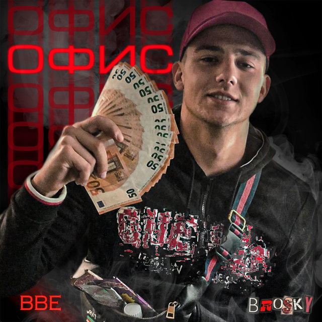Офис