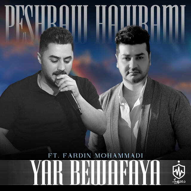 Yar Bewafaya