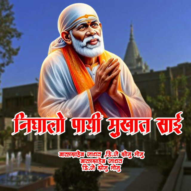 Nighalo Payi Mukhat Sai