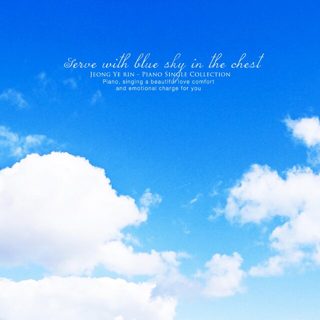 Put the blue sky in my heart