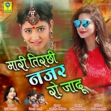 Maari Tirchi Nazar Ro Jadu