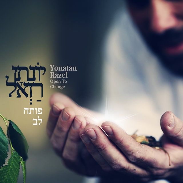 פותח לב
