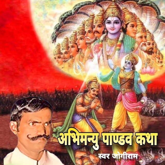 Abhimanyu Pandav Katha