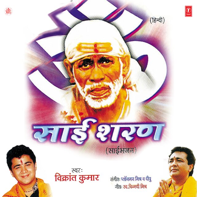 Sai Sharan