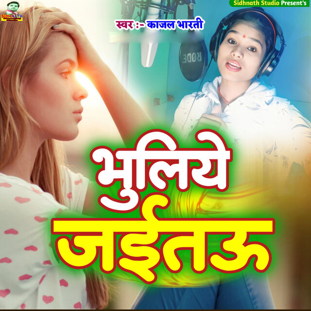 Bhuliye Jaitaun