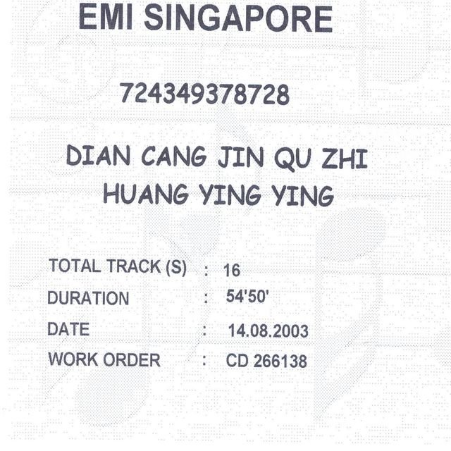 Dian Cang Jin Qu Zhi Huang Ying Ying