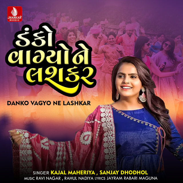 Danko Vagyo Ne Lashkar - Single