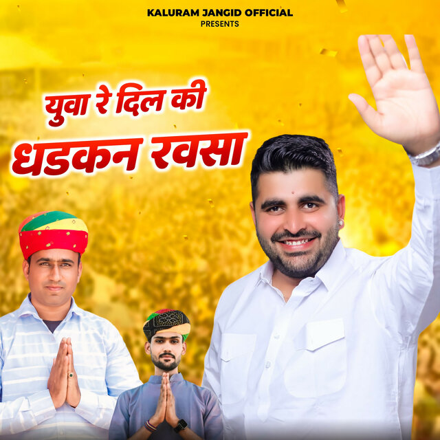 Youa Re Dil Ki Dharkan Rawsa
