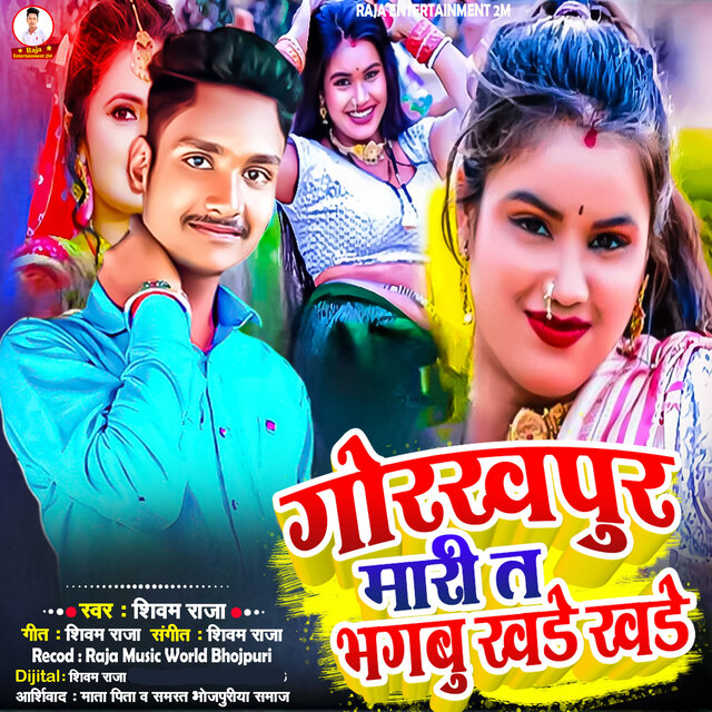Gorakhpur Mari Ta Bhagabu Khade Khade