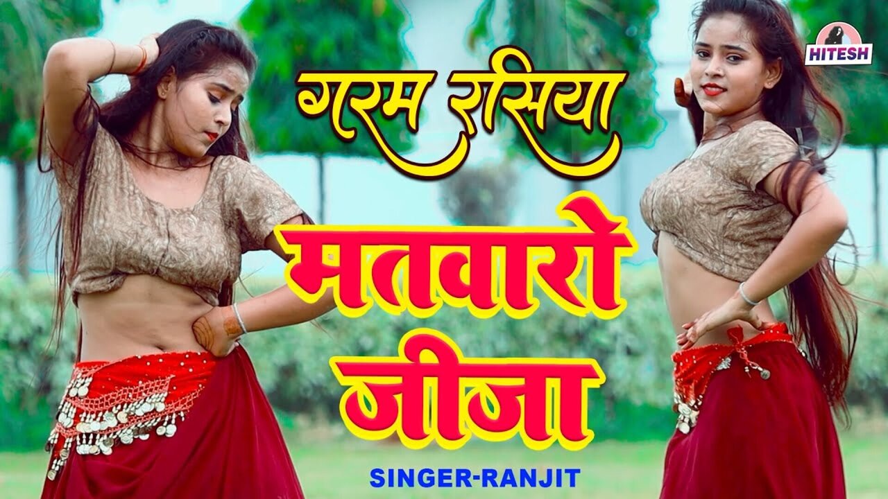 Matwaro Jija - Rajasthani Video Song