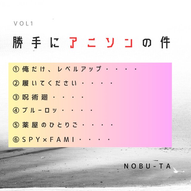 Anime song without permission