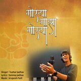 Morya Majha Morya